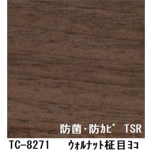 抗菌・防カビ仕様の粘着付き化粧シート ウォルナット柾目（木目調）ヨコ サンゲツ リアテック TC-8271 122cm巾×10m巻【日本製】