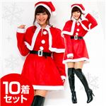 【クリスマスコスプレ 衣装 まとめ買い10着セット】P×P レディースサンタクロース サンタコスプレ女性用 ワンピース＆肩がけ