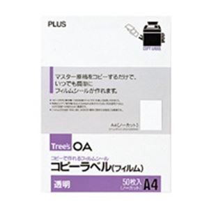 プラス コピーラベルフィルムCK-105C A4／全面 50枚