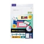 プラス レーザーラベル LT-501T A4／10面 100枚