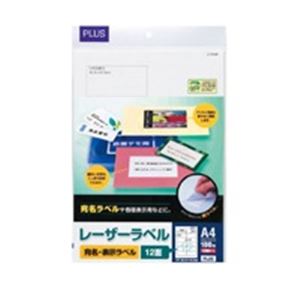 プラス レーザーラベル LT-513T A4／12面 100枚