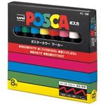 三菱鉛筆 ポスカ PC5M8C 中字 8色セット