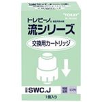東レアイリーブ 東レ カートリッジ SWCJ