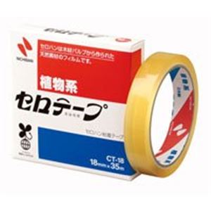 ニチバン セロテープ CT-18 18mm×35m 20個