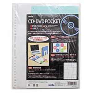 セキセイ CD／DVD追加用替ポケット DVD-1006 6枚