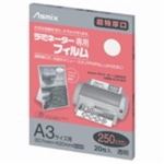 アスカ ラミネートフィルム250 BH094 A3 20枚