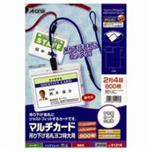 エーワン マルチカード 51216 吊下名札横特大用100枚