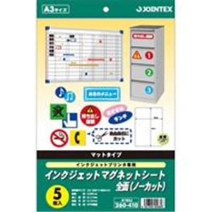 ジョインテックス IJマグネットシートA3 5枚*5冊 A184J-5