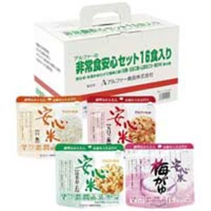 アルファー食品 非常食安心セット16食