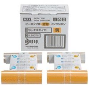 マックス ビーポップ用詰替リボン SL-TR 黄色 2巻
