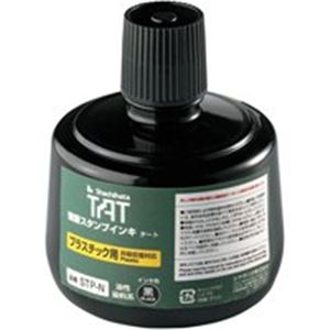 シャチハタ スタンプインキ STP-3N-K プラ用