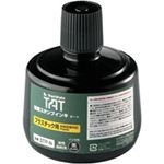 シャチハタ スタンプインキ STP-3N-K プラ用