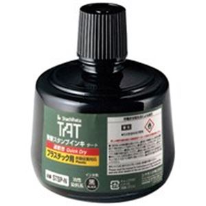 シャチハタ スタンプインキ速乾 STSP-3N-K プラ用