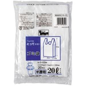 日本技研 取っ手付きごみ袋 半透明 20L 20枚 30組