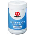 ジョインテックス アルコール入ウェットティッシュ N029J-H8
