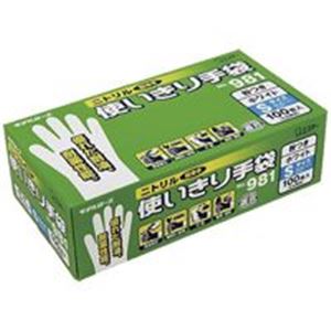 エステー ニトリル手袋 粉付 No981 S 12箱