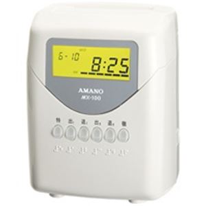アマノ 電子タイムレコーダー MX-100