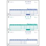 ヒサゴ 納品書 BP0106