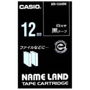 【訳あり・在庫処分】カシオ計算機(CASIO) ラベルテープ XR-12ABK 黒に白文字 12mm