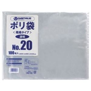 ジョインテックス ポリ袋 20号 500枚 B320J-5