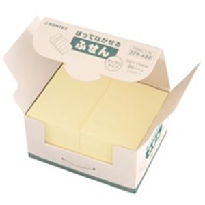 ジョインテックス ふせんBOX 50×15mm黄*2箱 P400J-Y100
