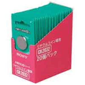 SONY(ソニー) リチウムコイン電池 CR203220EC 20個