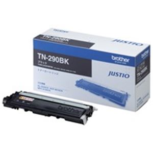 【純正品】 ブラザー工業(BROTHER) トナーカートリッジ TN-290BK ブラック