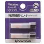 シャチハタ X補充インキ XLR-9-05 朱 12個