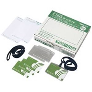アマノ iC P@CKカードセット