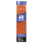 ジョインテックス 腕章 クリップ留 橙10枚 B396J-CO10