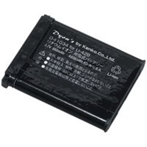 ケンコー デジタルカメラ用充電式バッテリーO-#1034