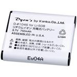 ケンコー デジタルカメラ用充電式バッテリーO-#1046