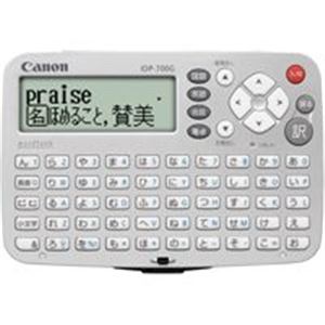 Canon（キャノン） 電子辞書 IDP-700G