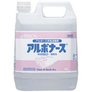 アルボース アルボナース4L SW986-202-0