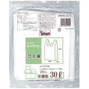 日本技研 取っ手付きごみ袋 半透明 30L20枚 20組CG-4-20