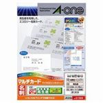 エーワン マルチカード名刺51369再生白 A4 10面100枚