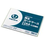 ジョインテックス 再生カードケース硬質透明枠A4 D160J-A4-20