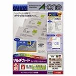 エーワン マルチカード名刺 51262 白厚口 10面 100枚