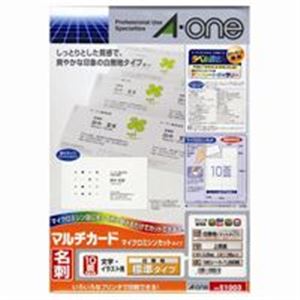 エーワン マルチカード名刺 51003 A4／10面 白 100枚