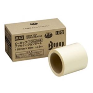 マックス カッティング用シート SL-S100AP 2巻入