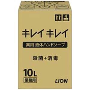 ライオン キレイキレイ 薬用ハンドソープ 10L