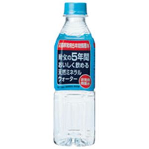 財宝 財宝温泉 5年備蓄 500mL 24本