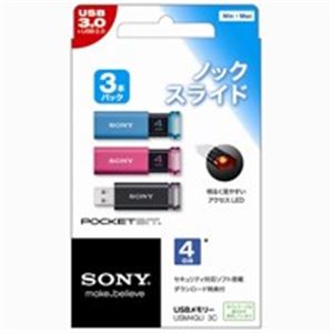 SONY(ソニー) USBメモリー 4GB USM4GU 3C 3本パック
