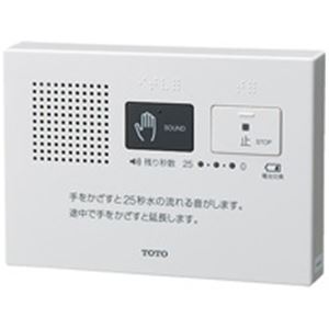 東陶機器 音姫本体 YES400DR