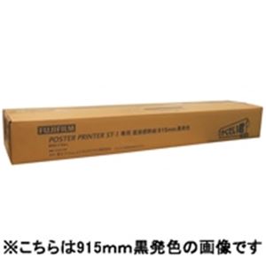 富士フィルム(FUJI) ST-1用感熱紙 白地黒字728X60M2本STD728BK