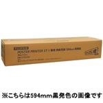 富士フィルム(FUJI) ST-1熱転写紙 白地赤字594X26M2本STR594R