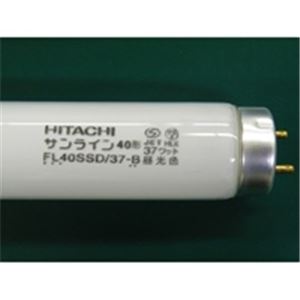 日立 蛍光ランプ FL40SSD／37-B 昼光色 25本