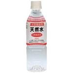 旭産業 非常災害備蓄用天然水500ml×24本
