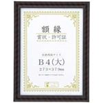 大仙 金ラック-R B4大 箱入J335C2900 10枚