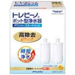 東レアイリーブ ポット型浄水器カートリッジ2個入 PTC.SV2J